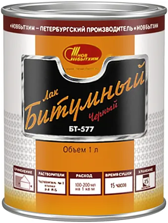 Новбытхим БТ-577 лак битумный Новбытхим БТ-577 лак битумный недорого с доставкой
