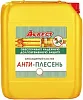 Аквест Анти-Плесень биозащитный состав недорого с доставкой