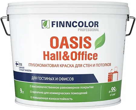 Финнколор Oasis Hall & Office глубокоматовая краска для стен и потолков Финнколор Oasis Hall & Office глубокоматовая краска для стен и потолков