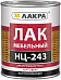 Лакра НЦ-243 лак мебельный быстросохнущий Лакра НЦ-243 лак мебельный быстросохнущий недорого с доставкой