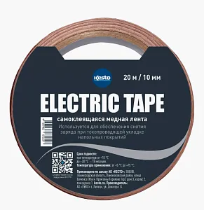 Kesto Electric Tape самоклеящаяся медная лента недорого с доставкой