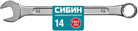 Сибин ключ комбинированный Сибин ключ комбинированный