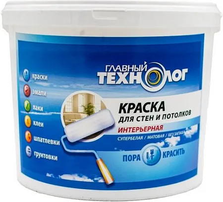 Главный Технолог Моющаяся краска для стен и потолков Главный Технолог Моющаяся краска для стен и потолков