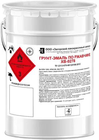Загорский Лакокрасочный Завод ХВ-0278 грунт-эмаль по ржавчине Загорский Лакокрасочный Завод ХВ-0278 грунт-эмаль по ржавчине