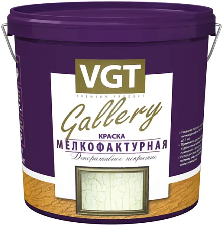 ВГТ Gallery TP 01 Мелкофактурная краска ВГТ Gallery TP 01 Мелкофактурная краска