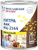 Ярославские Краски НЦ-2144 нитра лак недорого с доставкой