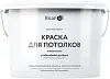 Elcon Ceiling Paint краска для потолков недорого с доставкой