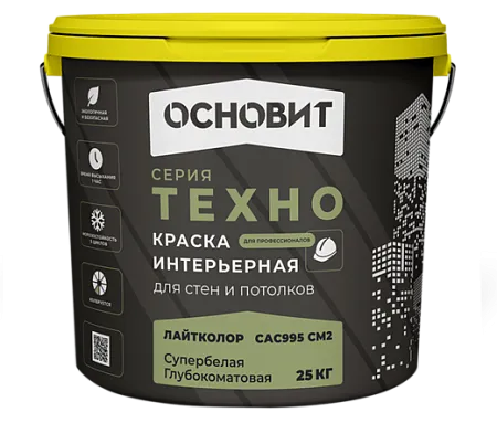 Основит Техно Лайтколор САС995 СМ2 краска интерьерная для стен и потолков Основит Техно Лайтколор САС995 СМ2 краска интерьерная для стен и потолков недорого с доставкой
