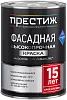 Престиж краска фасадная высокопрочная недорого с доставкой