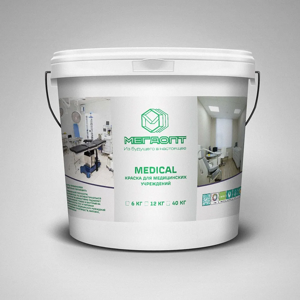 Megaopt MEDICAL краска для медицинских учреждений Megaopt MEDICAL краска для медицинских учреждений недорого с доставкой