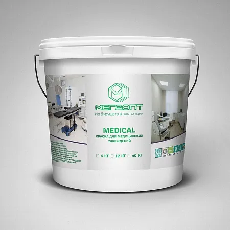 Megaopt MEDICAL краска для медицинских учреждений Megaopt MEDICAL краска для медицинских учреждений недорого с доставкой