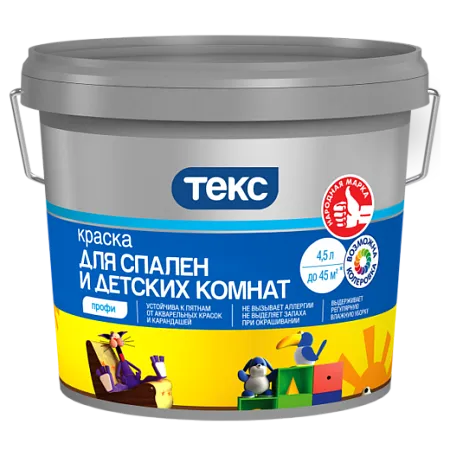 Текс Профи краска для детских комнат и спален Текс Профи краска для детских комнат и спален