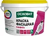 Основит Унивита САС91 краска фасадная акриловая недорого с доставкой