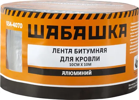 Шабашка лента битумная для кровли Шабашка лента битумная для кровли недорого с доставкой