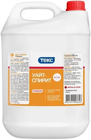 Текс Универсал уайт-спирит Текс Универсал уайт-спирит