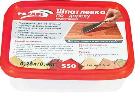 Parade S50 шпатлевка по дереву водостойкая Parade S50 шпатлевка по дереву водостойкая недорого с доставкой
