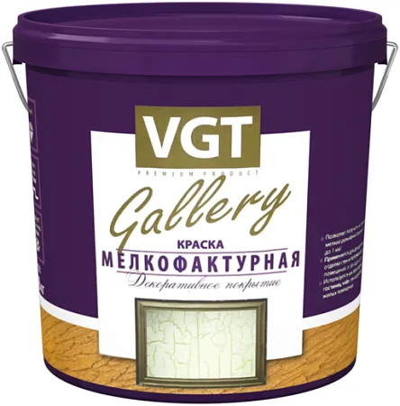 ВГТ Gallery TP 01 Мелкофактурная краска ВГТ Gallery TP 01 Мелкофактурная краска недорого с доставкой