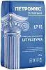 Петромикс LP-01 штукатурка известковая крупнозернистая Петромикс LP-01 штукатурка известковая крупнозернистая недорого с доставкой