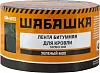 Шабашка лента битумная для кровли недорого с доставкой