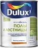 Dulux Легко Обновить Полы и Лестницы краска для дерева, ламината, паркета, плитки и бетона недорого с доставкой