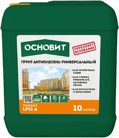 Основит Унконт LP51 A грунт антиплесень универсальный Основит Унконт LP51 A грунт антиплесень универсальный недорого с доставкой