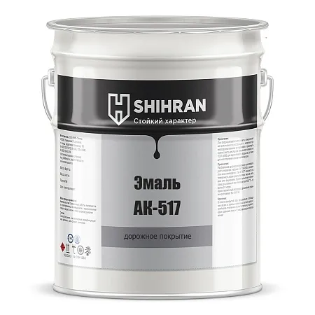 Shihran Краска для дорожной разметки АК-517 Shihran Краска для дорожной разметки АК-517 недорого с доставкой