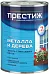 Престиж ПФ-115 эмаль для металла и дерева Престиж ПФ-115 эмаль для металла и дерева недорого с доставкой