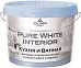 Олимп Pure White Interior краска стойкая к влаге и плесени для кухонь и ванных комнат Олимп Pure White Interior краска стойкая к влаге и плесени для кухонь и ванных комнат недорого с доставкой