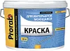 Prorab краска для интерьеров моющаяся недорого с доставкой