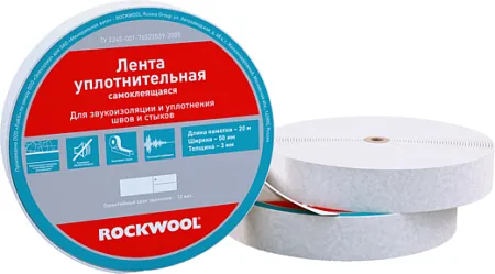 Rockwool лента уплотнительная Rockwool лента уплотнительная недорого с доставкой