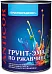 Простокрашено грунт-эмаль по ржавчине 3 в 1 Простокрашено грунт-эмаль по ржавчине 3 в 1 недорого с доставкой