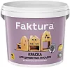 Faktura краска для деревянных фасадов недорого с доставкой