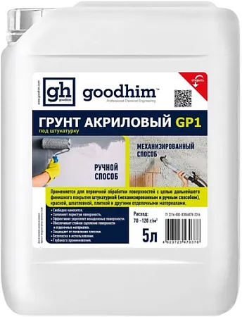 Goodhim GP1 грунт акриловый под штукатурку Goodhim GP1 грунт акриловый под штукатурку