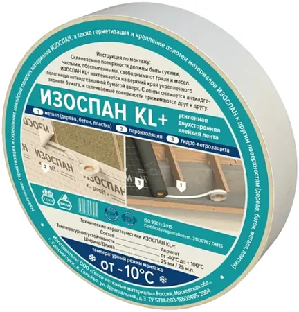 Изоспан Proff KL+ усиленная двусторонняя клейкая лента Изоспан Proff KL+ усиленная двусторонняя клейкая лента недорого с доставкой