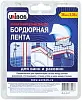 Unibob лента клейкая бордюрная для ванн и раковин Unibob лента клейкая бордюрная для ванн и раковин недорого с доставкой