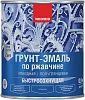 Неомид грунт-эмаль по ржавчине быстросохнущая недорого с доставкой