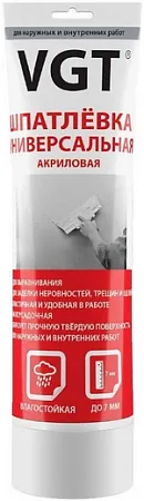 ВГТ шпатлевка акриловая универсальная ВГТ шпатлевка акриловая универсальная