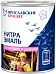 Ярославские Краски НЦ-132 нитра эмаль по металлу и дереву Ярославские Краски НЦ-132 нитра эмаль по металлу и дереву недорого с доставкой