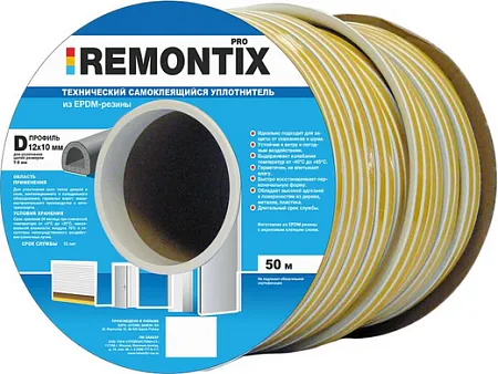 Remontix уплотнитель самоклеящийся Remontix уплотнитель самоклеящийся
