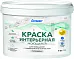 Оптимист W 206 краска интерьерная моющаяся водно-дисперсионная супербелая Оптимист W 206 краска интерьерная моющаяся водно-дисперсионная супербелая недорого с доставкой