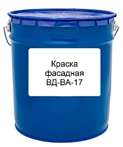 Краска ВД-ВА-17 недорого с доставкой