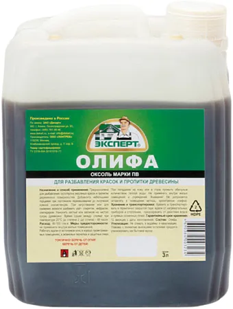 Эксперт Оксоль Марки ПВ олифа для разбавления красок и пропитки древесины Эксперт Оксоль Марки ПВ олифа для разбавления красок и пропитки древесины