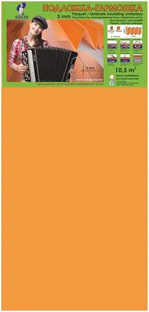 Солид подложка-гармошка Солид подложка-гармошка недорого с доставкой