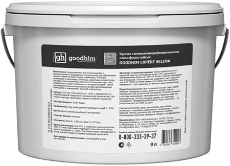 Goodhim Expert Selena краска силиконо-модифицированная атмосферостойкая Goodhim Expert Selena краска силиконо-модифицированная атмосферостойкая
