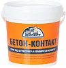 Эксперт Бетон-контакт акриловая грунтовка с кварцевым наполнителем недорого с доставкой