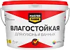 Master Farbe краска влагостойкая для кухонь и ванных недорого с доставкой