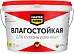 Master Farbe краска влагостойкая для кухонь и ванных Master Farbe краска влагостойкая для кухонь и ванных недорого с доставкой