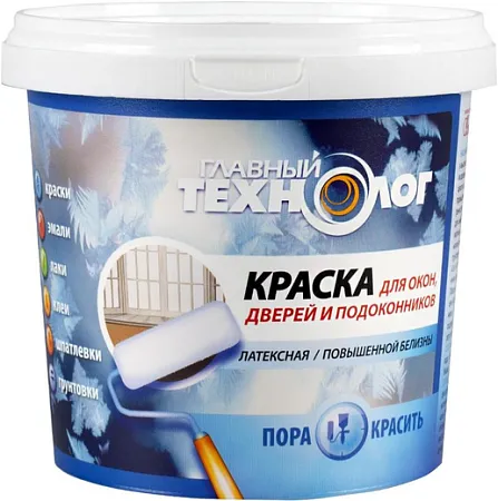Главный Технолог Латексная Повышенной Белизны краска для окон, дверей, подоконников Главный Технолог Латексная Повышенной Белизны краска для окон, дверей, подоконников