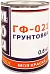 Моя Краска ГФ-021 грунтовка Моя Краска ГФ-021 грунтовка недорого с доставкой