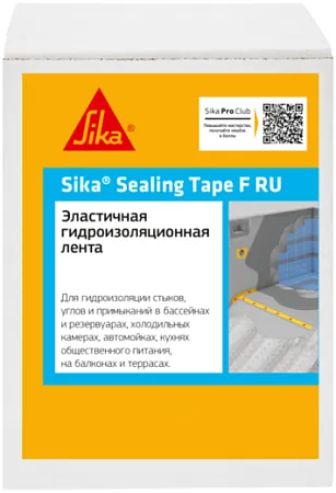 Sika Sealing Tape F RU эластичная гидроизоляционная лента Sika Sealing Tape F RU эластичная гидроизоляционная лента